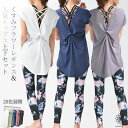 ＼本日全品20％OFFクーポン有！／ ヨガウェア 上下セット ヨガ レギンス Tシャツ レディース おしゃれ かわいい ホットヨガ ロング丈 スポーツウェア トレーニングウェア ピラティス ヨガ上下セット 2点セット カバー ダイエット マチカアダ