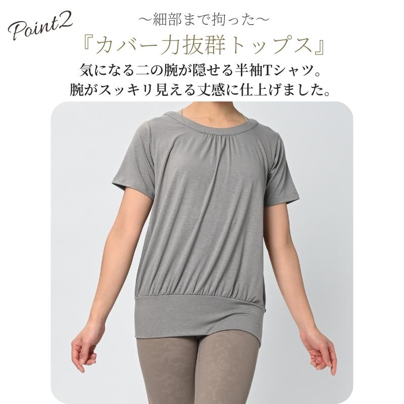 お腹や背中が出ない安心仕様ロング丈トップス Machikaada マチカアダ ヨガウェア トップス Tシャツ 半袖 カシュクール 着丈長い 裾リブ ロング丈 送料無料 おしゃれ ホットヨガ ピラティス ヨガ 長め ジム 丈長 かわいい フィットネスウェア 定番人気 体型カバー