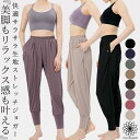 【GW祭!2点で全品10%OFFクーポン】 ヨガウェア ジョガーパンツ レディース パンツ ヨガパンツ スウェットパンツ ホームウェア ワンマイルウェア ルーム...