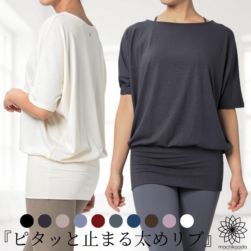 ＼最大2000円OFFクーポン配布中！／ 【ランキング1位獲得！】ヨガウェア トップス Tシャツ ロング丈 丈長 ヨガ ホットヨガ ジム エクササイズ フィットネスウェア バックデザイン かわいい おしゃれ 長め 半袖 体型カバー 着丈長い