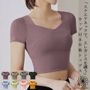 【GW祭!2点で全品10%OFFクーポン】 ヨガウェア トップス カップ付き ヨガ ブラトップ半袖 レディース おしゃれ かわいい スクエアネック ホットヨガ ...
