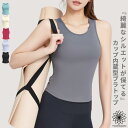 【スーパーSALE特別クーポン配布中!】 ヨガウェア トップス ブラトップ ブラ付 カップ付 パット入り バックデザイン S M L 吸汗速乾 ストレッチ ピラティス ホットヨガ ジムウェア おしゃれ かわいい ストレッチ マチカアダ machikaada(4)