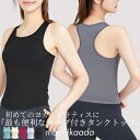 【お盆SALE!全品ポイント10倍!】 ヨガウェア トップス ピラティス ホットヨガ ウェア ブラトップ ブラ付 カップ付 パット入り バックデザイン 吸汗速乾...
