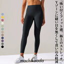 【週末祭!10%OFFクーポン配布中!】 ヨガウェア ヨガ レギンス ヨガパンツ ピラティス ウェア パンツ レディース おしゃれ かわいい ホットヨガ シームレス スポーツウェア ピラティスウェア 美脚 くすみカラー ジムウェア 吸汗速乾 スタイルアップ