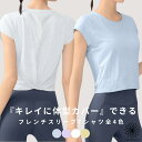 【GW祭!2点で全品10%OFFクーポン】 ヨガウェア トップス タンクトップ Tシャツ フレンチスリーブ レース ヨガ おしゃれ かわいい ホットヨガ ストレ...