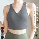 【GW祭!2点で全品10%OFFクーポン】 ヨガウェア トップス ヨガ ブラトップ レディース おしゃれ かわいい バックデザイン ホットヨガ スポーツウェア ...