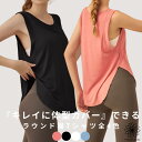 【GW祭!2点で全品10%OFFクーポン】 ヨガウェア ヨガ トップス タンクトップ ロング丈 丈長 ホットヨガ 吸収速乾 レディース おしゃれ かわいい ラン...