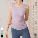 【指定品番30%OFFセール開催中】ヨガウェア トップス タンクトップ ブラトップ ホットヨガ ロング丈 丈長い フィットネスウェア 2色 ヨガ スポーツウェア ピラティス 吸汗速乾 ストレッチ素材 レイヤード ジム かわいい おしゃれ マチカアダ machkaada(4)