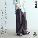 【GW祭!2点で全品10%OFFクーポン】 ワイドパンツ パンツ デニム レディース きれいめ ボトムス ロング丈 大きいサイズ 柔らか ゆったり 通勤 バギー...