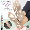 【夏SALE!全品ポイント10倍】 【新作】ヨガソックス グリップ シリコン 滑り止め つま先なし おしゃれ かわいい 靴下 ヨガウェア ピラティス ホットヨガ ウェア レディース 人気 おすすめ ジム 1000円 安い バレエコア マチカアダ machikaada