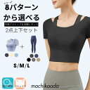 【お得な上下セット】 ヨガウェア ピラティスウェア 上下セット ヨガ レギンス ブラトップ 半袖 Tシャツ セットアップ おしゃれ かわいい ホットヨガ ヨガデビュー トレーニングウェア ジムウェア ピラティス 2点セット ジム 初心者 美脚 ハイウエスト