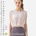 【GW祭!2点で全品10%OFFクーポン】 【新作SS24】 ヨガウェア トップス タンクトップ クロップド丈 ヨガ レディース おしゃれ かわいい ホットヨガ...