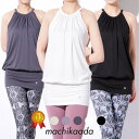 【GW祭!2点で全品10%OFFクーポン】 machikaada(マチカアダ) ヨガウェア トップス ロング丈 体型カバー 丈長 タンクトップ ヨガ ホットヨガ...