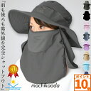【本日1日は全品ポイント10倍!】 【ランキング1位!】帽子 UV 折りたたみ 日よけハット 日よけ帽子 サファリハット バケットハット ハット 紫外線防止 UVカット 撥水 紫外線対策 日焼け防止 アウトドア 釣り 山登り 農業 ガーデニングnichi