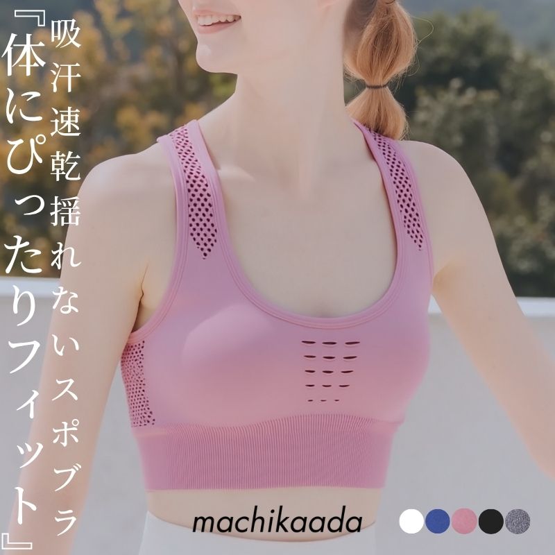 【最大2000円OFFクーポン配布中!】 ヨガウェア ヨガ トップス 揺れない ピラティス ウェア カップ付き ホットヨガ ブラトップ インナー スポブラ パッ...