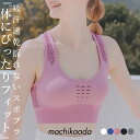 【マラソンクーポン配布中!】 ヨガウェア ヨガ トップス 揺れない カップ付き ホットヨガ ブラトップ インナー スポブラ パッド入り 吸汗速乾 ストレッチ バ...