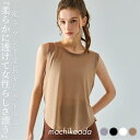 【マラソンクーポン配布中!】 ヨガウェア ピラティスウェア トップス 丈長 タンクトップ Tシャツ フィットネス ジム 透け感 ピラティス ヨガウエア エクササ...