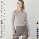 【マラソンクーポン配布中!】 ヨガウェア ピラティスウェア ヨガ トップス 長袖 ショート丈 クロップド丈 丈短め メロウデザイン 吸収速乾 通気性 快適 レデ...