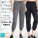 【2点で10%OFFクーポン配布中!】 【S~XLサイズ展開】ヨガウェア ヨガ レギンス ヨガパンツ ピラティス ピラティスウェア ジョガーパンツ レディース ...