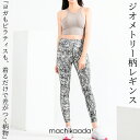 【お盆SALE!全品ポイント10倍!】 ヨガレギンス ピラティスウェア ピラティス ウェア レギンス ヨガウェア ヨガパンツ ヨガ レギンス 吸汗速乾 おしゃれ...