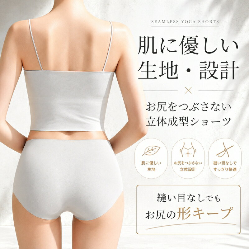 【本日全品5％OFFクーポン配布中！】 シームレスショーツ ノンストレスショーツ 無縫製 ショーツ ベージュ Yライン クロッチパッド ノーライン コットン ヨガウェア フィットネス インナー ヨガ エアロ ピラティス ヒップハンガー マチカアダ machikaada-10000818 ヨガ&ピラティス machikaada サンプル画像3