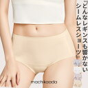 【全品ポイント10倍+クーポン配布中!】 シームレスショーツ ノンストレスショーツ 無縫製 ショーツ ベージュ Yライン クロッチパッド ノーライン コットン ヨガウェア フィットネス インナー ヨガ エアロ ピラティス ヒップハンガー machikaada マチカアダnichi