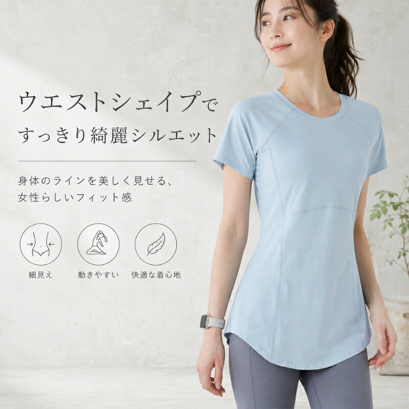 【本日全品5％OFFクーポン配布中！】 ヨガウェア トップス ピラティス ウェア Tシャツ 通気性 ヨガ ジム エクササイズ フィットネスウェア 重ね着 ランニング ピラティスウェア ホットヨガ かわいい おしゃれ ロング丈 半袖 バックメッシュ マチカアダ machikaada-10000803 ヨガ&ピラティス machikaada サンプル画像3