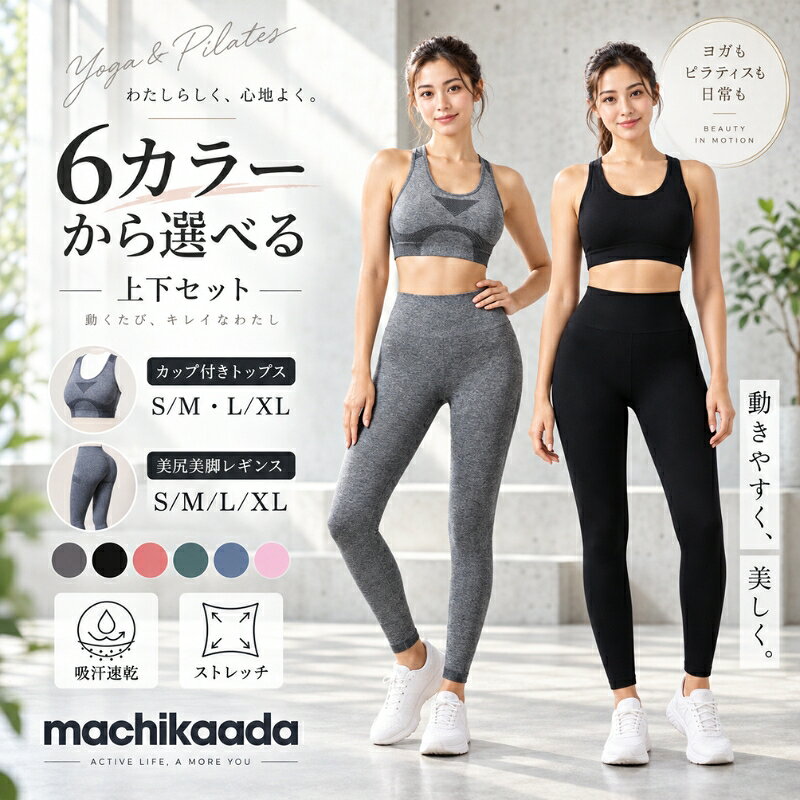 トレーニングウェア　桃尻レギンス　ヨガ　筋トレ❤Lサイズセット売り❤ 楽天市場】桃尻 レギンス（機能性（生地・布）ストレッチ）の通販
