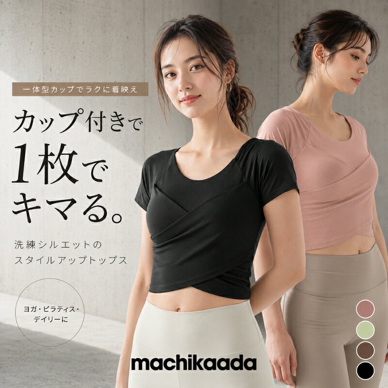 楽天市場】カップ付き（ヨガ・ピラティス｜スポーツ・アウトドア）の通販