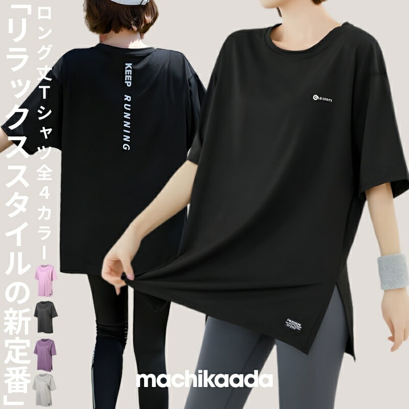 【全品10％OFFクーポン配布中！】 machikaada公式 ヨガウェア トップス Tシャツ ピラティス ウェア ヨガ 半袖 レディース おしゃれ かわいい ...