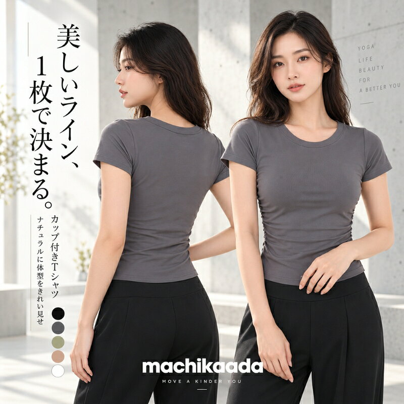 【本日全品5％OFFクーポン配布中！】 ヨガウェア トップス ピラティス ウェア カップ付き ブラ付き ブラトップ Tシャ…
