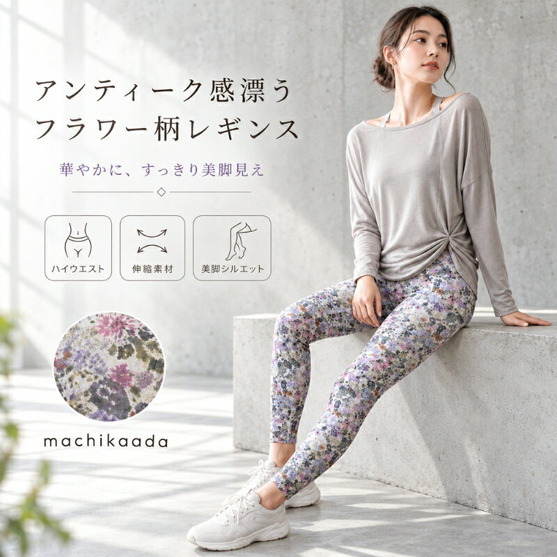 楽天市場】花柄 ヨガパンツの通販