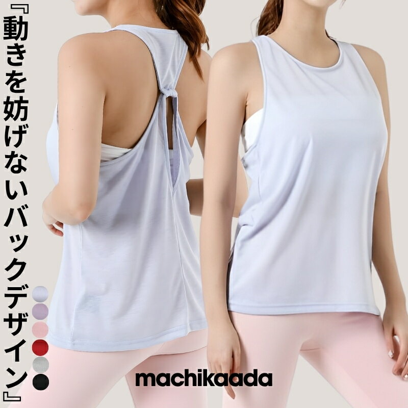 【本日は全品5％OFFクーポン！】 machikaada公式 ヨガウェア ヨガ レディース ピラティス ウェア トップス ロング丈 長い タンクトップ タンク バッグデザイン ホットヨガ おしゃれ 丈長 レディースウェア ジム ランニング かわいい 可愛い お洒落 マチカアダ