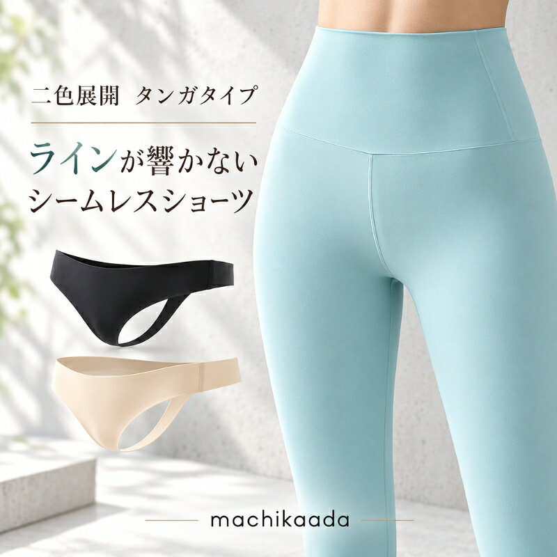 メーカー希望小売価格はメーカー商品タグに基づいて掲載しています yoga、fitnessについてヨガの種類 【アートオブリビングヨガ】独自のスダルシャン・クリヤ呼吸法やマントラを唱えながら行うサハジ・サマディ瞑想法が取り入れられる 【アイアンガーヨガ】ポーズを補助する道具が取り入れられるのが特徴 【アシュタンガヨガ】決まったポーズの種類と順番に沿って止まることなく動き続け、身体と精神力を高めていくことができる 【アヌサラヨガ】流れに身を任せて、ポーズを取っていくことが基本 【アロマヨガ】アロマの香りとヨガのヒーリング効果を融合させたヨガスタイル 【イシュタヨガ】ハタヨガとタントラ哲学とアーユルヴェーダが統合されたヨガ 【インテグラルヨガ】伝統的なヨガ流派の5つを統合して考案された、いいとこどりのヨガ 【陰ヨガ】ポーズを取ったら数分間キープ、そのポーズのほとんどは座ったままか寝位 【ヴィンヤサヨガ】呼吸と動きを連動させてポーズを取っていくヨガ 【エアリアルヨガ】天井から吊るされたハンモック上の布に身体を預け、空中でポーズを取っていく現代ヨガ 【沖ヨガ】インド、日本、中国の心身のトレーニング法や健康法を組み合わせて体系化された日本人考案のヨガ 【カルマヨガ】ヨガの哲学や教えを、自己の日常に浸透させ、活かし、幸せな毎日を取り入れていく 【クンダリーニヨガ】身体の各部位にあると言われるチャクラに意識を向けて行います 【骨盤矯正ヨガ】骨盤を整えることにフォーカスしたメニューで進められます 【サティヤナンダヨガ】ギャナヨガ、バクティヨガ、カルマヨガなど多くのヨガのエッセンスを取り入れられたヨガ 【産後ヨガ】正常に骨盤をもとの状態に回復させていくためのヨガ 【シヴァナンダヨガ】12種類の基本のポーズを順番に行っていくヨガ 【ジュニャーナヨガ】身体面よりも精神面を鍛えることに重点が置かれるヨガ【タントラヨガ】恍惚の感覚を追求していくヨガ【バクティヨガ】心をトレーニングしていくヨガ【ハタヨガ】多くのヨガ流派の基盤にもなっている伝統的なヨガ 【ハリウッドヨガ】ハリウッドが発祥のセレブに人気のヨガ 【パワーヨガ】パワフルに身体と心のエネルギーを使っていくエクササイズ要素の多いヨガフィットネスの種類 【ウォーキング】膝や足首に不安がある人、高齢者には適している 【ランニング】場所、時間等の制約が少なく、自分のペースで出来る 【ランニングマシーン】有酸素運動効果プラス下半身の強化にも役立つ 【アクアビクス】腰痛持ちの人や、膝、足首を痛めている人も安心して行える 【ダンス】インストラクターや他の受講者がいる安心感や一体感を味わえる 【ズンバzumba】アルベルト・ベト・ペレスによって創作されたフィットネス・プログラムウェアの種類 タンクトップ Tシャツ カップ付タンクトップ キャミソール ブラトップ スポーツブラ&nbsp; レギンス パンツ サルエルパンツ スウェットパンツ ショートパンツ&nbsp; ウェアの色 黒 白 赤 ブラック ホワイト レッド イエロー ピンク オレンジ パープル ネイビー ブラウン グレー グレージュ ベージュ ブルー&nbsp; ウェアが必要な日 母の日 誕生日 敬老の日 還暦 誕プレ ポイント消化 記念日 初売り 福袋　家ヨガ　自宅ヨガ