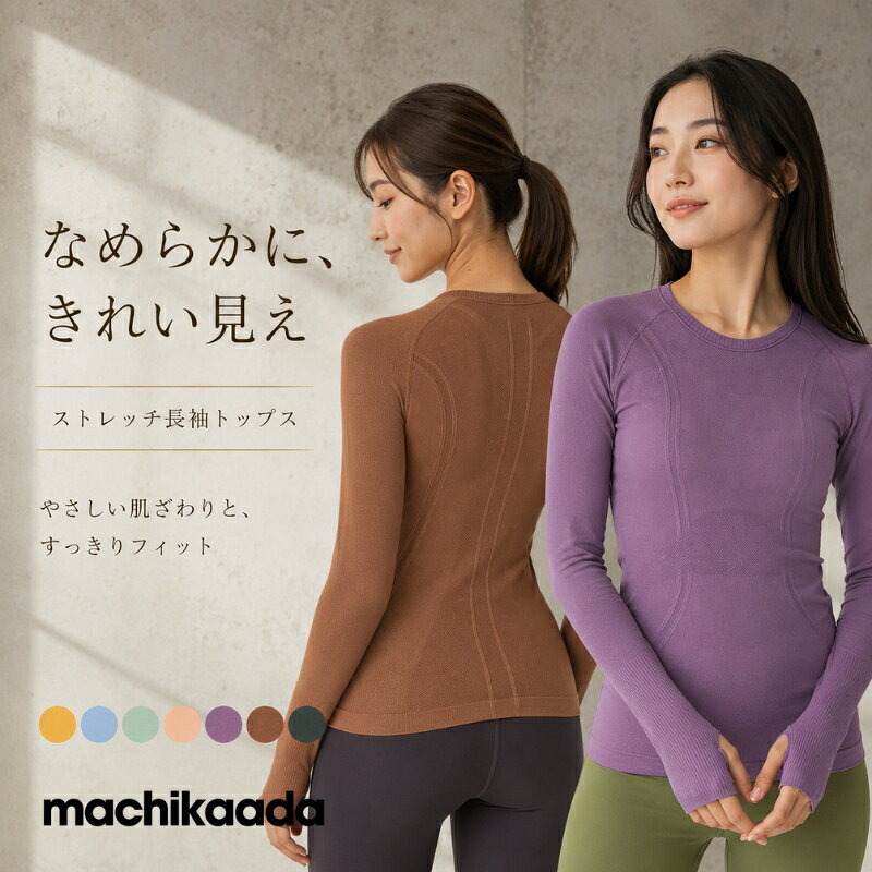 yoga、fitnessについてヨガの種類 【アートオブリビングヨガ】独自のスダルシャン・クリヤ呼吸法やマントラを唱えながら行うサハジ・サマディ瞑想法が取り入れられる 【アイアンガーヨガ】ポーズを補助する道具が取り入れられるのが特徴 【アシュタンガヨガ】決まったポーズの種類と順番に沿って止まることなく動き続け、身体と精神力を高めていくことができる 【アヌサラヨガ】流れに身を任せて、ポーズを取っていくことが基本 【アロマヨガ】アロマの香りとヨガのヒーリング効果を融合させたヨガスタイル 【イシュタヨガ】ハタヨガとタントラ哲学とアーユルヴェーダが統合されたヨガ 【インテグラルヨガ】伝統的なヨガ流派の5つを統合して考案された、いいとこどりのヨガ 【陰ヨガ】ポーズを取ったら数分間キープ、そのポーズのほとんどは座ったままか寝位 【ヴィンヤサヨガ】呼吸と動きを連動させてポーズを取っていくヨガ 【エアリアルヨガ】天井から吊るされたハンモック上の布に身体を預け、空中でポーズを取っていく現代ヨガ 【沖ヨガ】インド、日本、中国の心身のトレーニング法や健康法を組み合わせて体系化された日本人考案のヨガ 【カルマヨガ】ヨガの哲学や教えを、自己の日常に浸透させ、活かし、幸せな毎日を取り入れていく 【クンダリーニヨガ】身体の各部位にあると言われるチャクラに意識を向けて行います 【骨盤矯正ヨガ】骨盤を整えることにフォーカスしたメニューで進められます 【サティヤナンダヨガ】ギャナヨガ、バクティヨガ、カルマヨガなど多くのヨガのエッセンスを取り入れられたヨガ 【産後ヨガ】正常に骨盤をもとの状態に回復させていくためのヨガ 【シヴァナンダヨガ】12種類の基本のポーズを順番に行っていくヨガ 【ジュニャーナヨガ】身体面よりも精神面を鍛えることに重点が置かれるヨガ【タントラヨガ】恍惚の感覚を追求していくヨガ【バクティヨガ】心をトレーニングしていくヨガ【ハタヨガ】多くのヨガ流派の基盤にもなっている伝統的なヨガ 【ハリウッドヨガ】ハリウッドが発祥のセレブに人気のヨガ 【パワーヨガ】パワフルに身体と心のエネルギーを使っていくエクササイズ要素の多いヨガフィットネスの種類 【ウォーキング】膝や足首に不安がある人、高齢者には適している 【ランニング】場所、時間等の制約が少なく、自分のペースで出来る 【ランニングマシーン】有酸素運動効果プラス下半身の強化にも役立つ 【アクアビクス】腰痛持ちの人や、膝、足首を痛めている人も安心して行える 【ダンス】インストラクターや他の受講者がいる安心感や一体感を味わえる 【ズンバzumba】アルベルト・ベト・ペレスによって創作されたフィットネス・プログラムウェアの種類 タンクトップ Tシャツ カップ付タンクトップ キャミソール ブラトップ スポーツブラ&nbsp; レギンス パンツ サルエルパンツ スウェットパンツ ヨガマット ショートパンツ&nbsp; ウェアの色 黒 白 赤 ブラック ホワイト レッド イエロー ピンク オレンジ パープル ネイビー ブラウン グレー グレージュ ベージュ ブルー&nbsp; ウェアが必要な日 母の日 誕生日 敬老の日 還暦 誕プレ ポイント消化 記念日 初売り 福袋　家ヨガ 自宅ヨガ 無料ラッピング プレゼント包装 プレゼント クリスマス