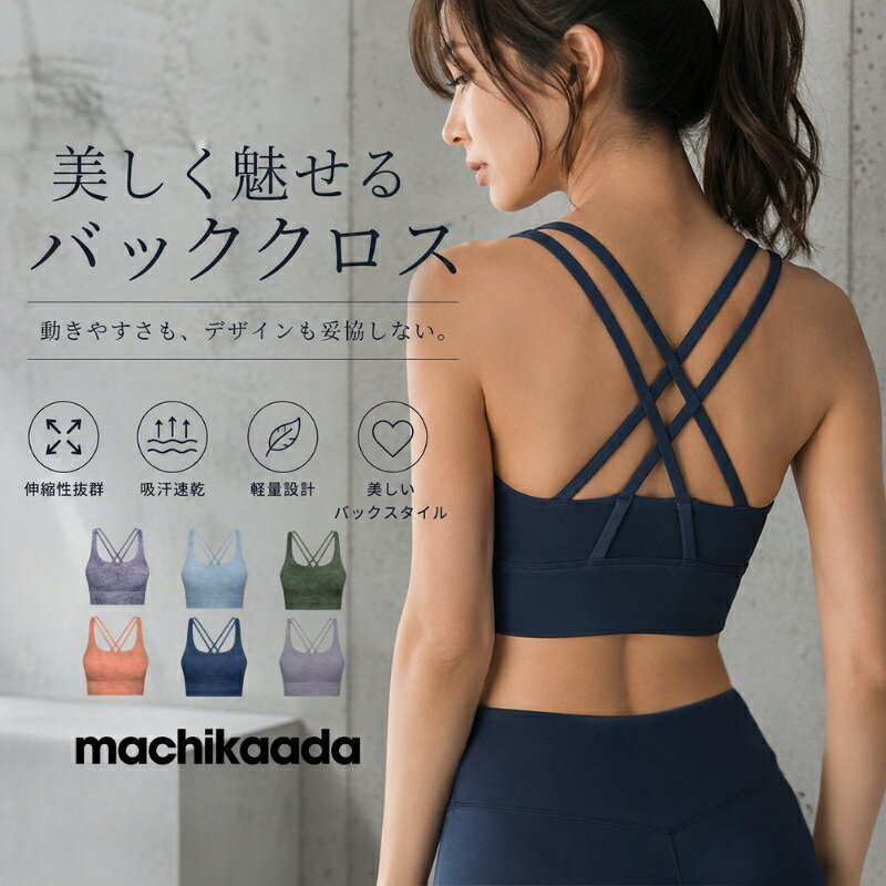 【マラソン5％OFFクーポン配布中！】 ヨガウェア トップス カップ付き ピラティス ...