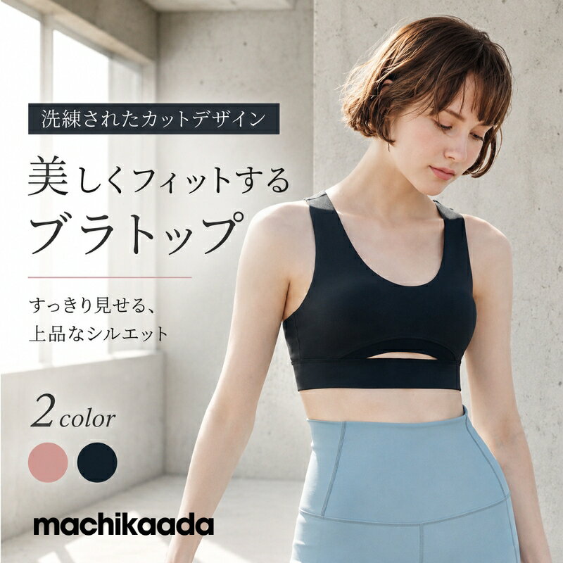 【マラソンクーポン5％OFF配布中！】 ヨガ ホットヨガ スポーツブラ ピラティス ウェア 揺れない ランニング かわいい 大きいサイズ レディース スポブラ 軽量 吸汗 速乾 揺れ防止 ノンストレス ノンワイヤー ヨガ ウエア スポブラ ヨガウェア フィットネスウェア