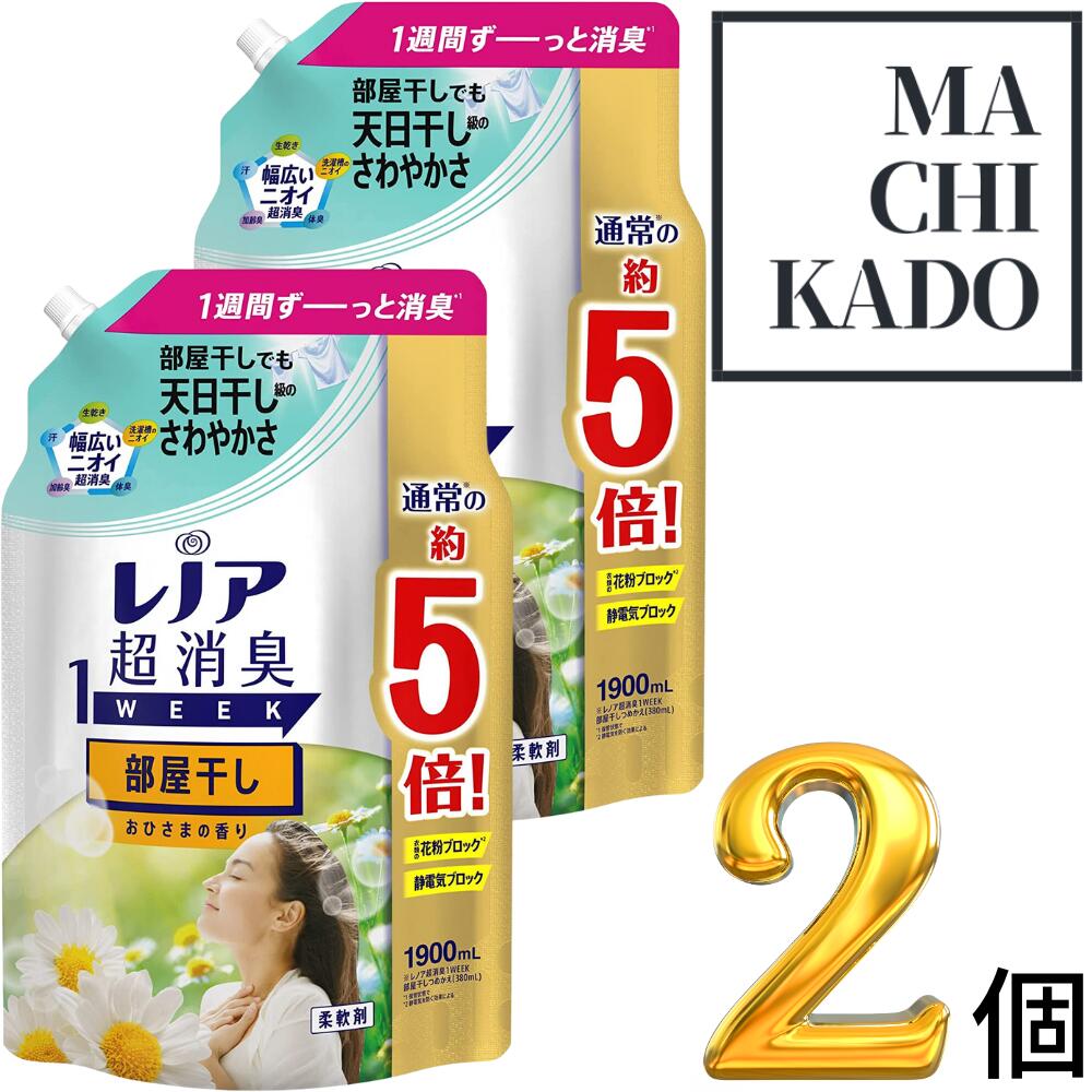 ・新しくなったレノア超消臭1WEEKは、幅広いニオイをこれ一本で消臭！一緒に洗濯しているのになかなか防げないタフな汗臭・生乾き臭・体臭も、レノア超消臭ならさわやかに仕上げます！ ・レノア超消臭1WEEKは、1週間ずーっと続く消臭力*1。 かけっぱなしの洗面所のタオルや、ニオイが気になるけれど毎日は洗えない、シーツや枕カバーまで、1週間ずーっと爽やか*1。 *1 保管状態で ・部屋干し用のレノア超消臭1WEEK! レノア最強消臭シリーズの部屋干し用は、部屋干しでも天日干し級のさわやかさに! 部屋干しの悩みである生乾き臭を防いで、部屋干し中も着用中もさわやか。 ・レノアの消臭系柔軟剤は、みなさんのお洗濯のニオイ問題やお悩みを解決すべく、無臭化テクノロジーや1週間*2ずーっと続く消臭技術など、消臭効果に関する研究を重ねて来ました。おかげさまで、防臭タイプ柔軟剤の中で売上No.1! 選べる6種類の香り。 お求めの消臭力、香りに合わせて、家族で使える6種類の香りをご用意しています。部屋干し用は、まるで天日干ししたような、おひさまの香り。