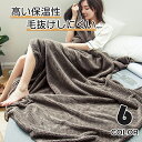 【20%OFFクーポン配布中!8日20時〜】毛布 セミダブル 180×200cm 厚手 ブランケット ひざ掛け 膝掛け 掛け毛布 毛抜けしにくい ベージュ マイ...
