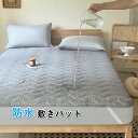 【あす楽で即日出荷】防水敷きパッド シングル セミダブル ダブル おねしょ 介護 防水シーツ 吸水 三層構造 防水シート ベッドパッド 敷パッド マットレスパッド 洗える 防水パット オールシーズン ベビー 赤ちゃん 高齢者 介護用 失禁対策 4隅ゴム付き