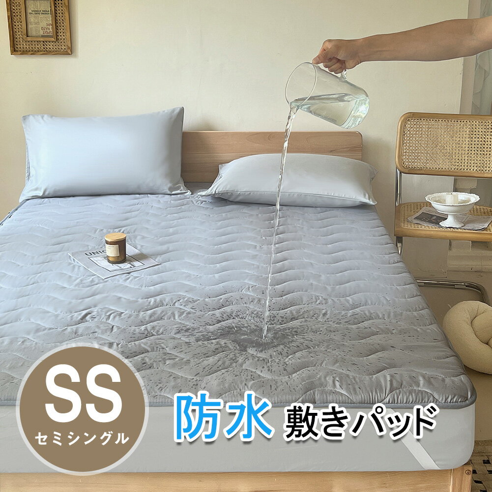 【お買い物マラソン】【あす楽で即日出荷】防水敷きパッド セミシングル おねしょ 介護 防水シーツ 80x200cm 吸水 三層構造 防水シート..