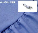 JUKI(ジューキ) ロックミシン専用 ギャザリング(ギャザー)押え【RCP】