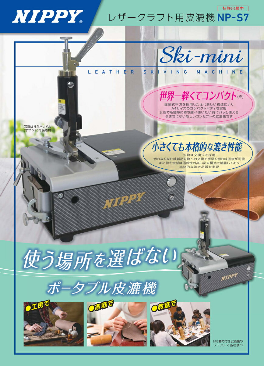 50 Off 代引き発送不可 メンテナンスフリー Juki Nippy 皮漉き機 スカイミニ Ski Mini Np S7 ミシン本体 みしん 値挑戦 まちのみしんやさん Twistedpuppy Com 50 Off 代引き発送不可 メンテナンスフリー Juki Nippy 皮漉き機 スカイミニ Ski Mini Np S7 ミシン本体 みしん 値挑戦 まちのみしんやさん Twistedpuppy Com