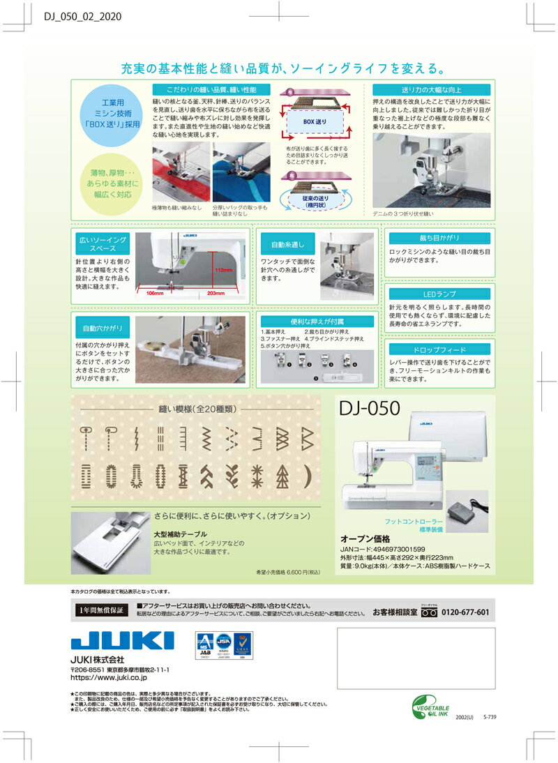 人気ブランドを ミシン 5年保証 Juki ジューキ コンピューターミシン Dj 050 Dj050 フットコントローラー標準装備 ミシン本体 みしん Www Rccgeuyouths Org 人気ブランドを ミシン 5年保証 Juki ジューキ コンピューターミシン Dj 050 Dj050 フットコントローラー標準装備 ミシン本体 みしん Www Rccgeuyouths Org