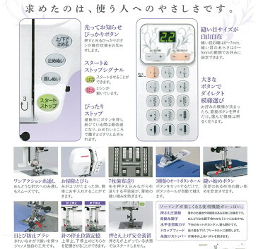 【ミシン】【送料無料】【5年保証】 ジャノメ コンピューターミシン DP-210 (DP210) フルセット 【ミシン本体】【みしん】【最安値挑戦】