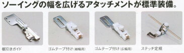 【ミシン】【送料無料】【5年保証】 ジャノメ カバーステッチミシン Torneio-3 796 (トルネィオ） 【ミシン本体】【みしん】【最安値挑戦】