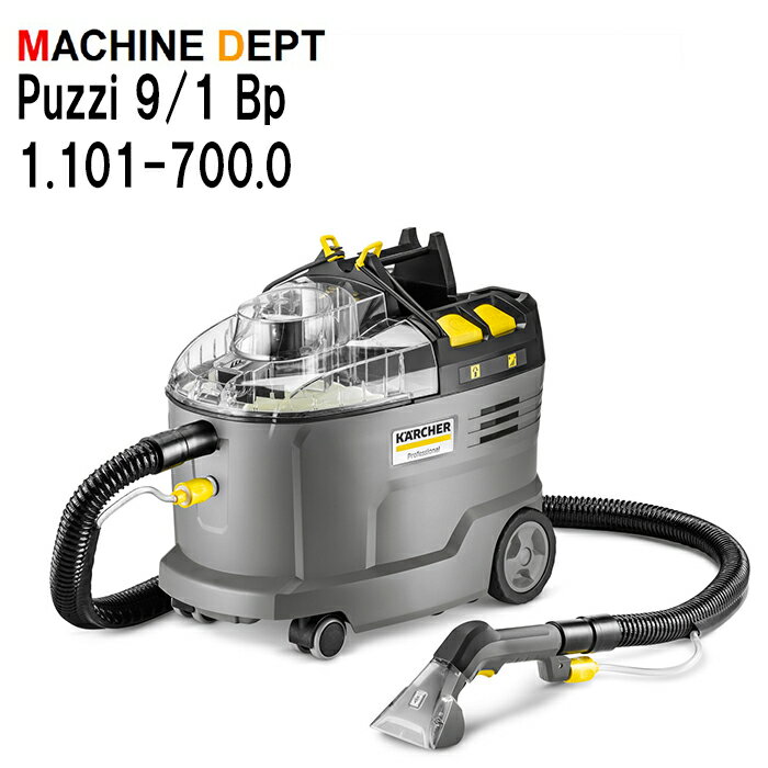 ＜メーカー保証2年付き新品＞ケルヒャー KARCHER カーペットリンスクリーナー PUZZI 9/1 Bp 1.101-700.0 充電式 業務用 Puzzi 9/1