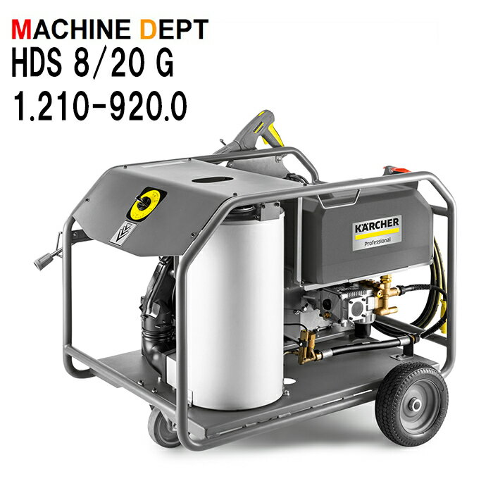 [J[ۏ2NtViPq[ KARCHER GW^Cv@ HDS 8/20 G 1.210-920.0ƖpylzsEԏnz HDS8/20G