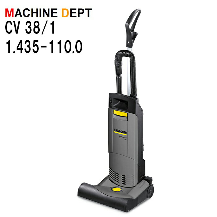 ＜メーカー保証2年付き新品＞ケルヒャー KARCHER アップライト式バキュームクリーナー CV 38/1 1.435-110.0業務用 CV38/1