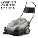 ＜メーカー保証2年付き新品＞ケルヒャー KARCHER カーペットスイーパー CVS 65/1 Bp 1.517-301.0 充電式 業務用【個人宅配送不可・軒先車上渡し】 CVS65/1